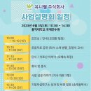 (주)유니웰 이미지