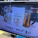 세븐일레븐 안성원곡본점 | [안성 원곡 카페] 정진원의커피볶는집 원곡본점 후기｜주차 넓고 분위기 좋은 원곡 대형카페
