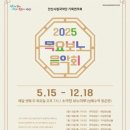 안산시립예술단 상설공연 목요보노음악회 | 목요보노 음악회(2025.5.15~12.18)