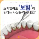 엠케이치과 이미지