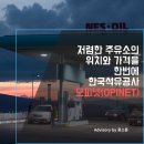 삼선주유소 이미지
