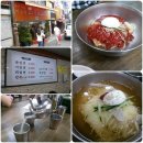 본가밀면 이미지
