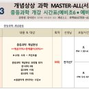 캠스학원 이미지