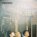 마이마이 이미지