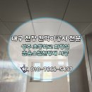 청아초등학교 | [대구 천장공사 전문] - 성주 초등학교 화장실 흡음스틸천장재시공