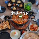 월봉중학교 | 천안 갤러리아 근처 맛집 돌판 오징어볶음이 있는 불당동 회식 추천 해선가