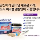 미라클덴탈 이미지