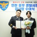 인천중부경찰서 이미지