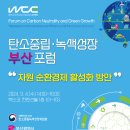 녹색개발 주식회사 이미지