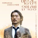 8월 마티네 콘서트 _ 골든스윙밴드 | 이천문화재단, 이응광 음악공방 ‘LOS2M 로스더블엠’ 공연
