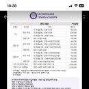 르샤트라테니스아카데미 이미지