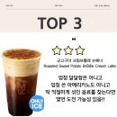 개롱역 2번출구 | [개롱역 2번 출구 메가커피 신메뉴 포함] top 4 음료 추천