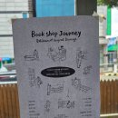 잇다 | [서산&amp;공주] 해미 책방 / 챗방, 잇다 방문 후기