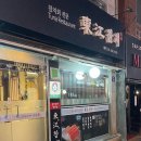 동강참치 이미지