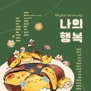 토미그림공방 이미지