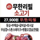 생고기제작소불당점