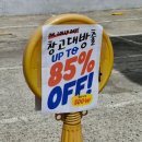 Garage85 이미지