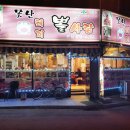못난돼지뽈사랑