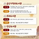 오감만족 책 탐험 이미지