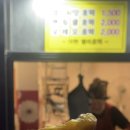 아현 별미 호떡 이미지