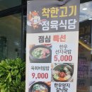 착한고기굿미트