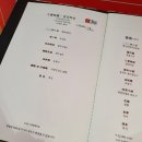 중화명장 이미지