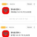 아산아구찜 이미지