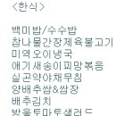 본우리집밥 사법연수원점
