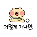 감초로 184번길 이미지