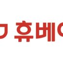 휴베이스건강약국 이미지