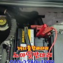 처인구배터리자동차밧데리출장