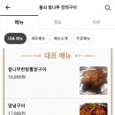 참나무구이 이미지