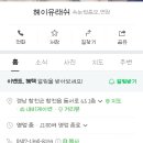 헤이유래쉬 이미지