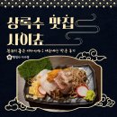 상록수 맛집 추천: 분위기 좋은 안주 맛집 이자카야 &#34;사이쵸&#34; (내돈내산 방문후기, 들기름 막국수 강추)
