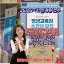 익산 군산 전주 김제 병원동행매니저1급 노인돌봄생활지원사1급 자격증취득과정 단기취득 취업교육과정