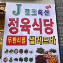 세종 대패삼겹살 24시간 영업 명품대패 정육식당 후기