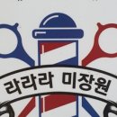 여기.미장원 이미지