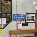 궁전사우나 지하 매점 | 서울 낙성대역 24시 사우나 동아 불가마 시설 매점 후기