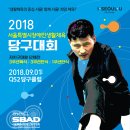 빌리어드당구클럽 이미지