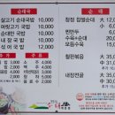 청정고을순대(태장점) | 원주 순대국밥 맛집 가마솥밥이 함께 나오는 개운동 청정고을순대