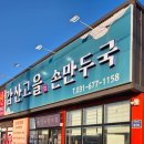 갑산고을