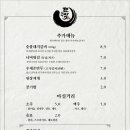 또바기갈비
