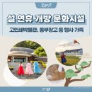 청주시립미술관 분관(대청호미술관) | 설 연휴 청주 가볼만한 곳! 문화시설 개방 일정 총정리, 설날 이벤트도 함께 즐기세요. 문화제조창 한국...