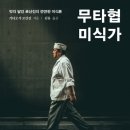 미식가 이미지