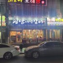 청담어전갈비 이미지