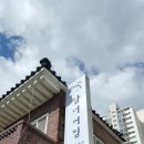 담너머찜 이미지