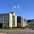 CU제주동남점 | 제주 여행 성산호텔 휘닉스 아일랜드 조식 오션뷰 섭지코지까지