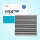 제로카센타 | 불스원 냄새제로 활성탄 에어컨필터 2개입, 차량 실내 공기 3주 만에 확 달라진 체험
