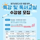 청주상당도서관 이미지