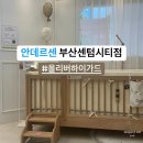 팔레스오피스텔 | 안데르센 부산센텀시티점 올리버하이가드 견적후기